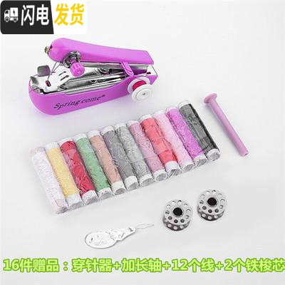 三维工匠简易新款小型手动缝纫机迷你手持便携式家用袖珍微型吃厚裁缝衣机 16件赠品缝纫机颜色随机