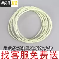 三维工匠缝纫机家用 老式 脚踏式的皮带牛筋衣车配件锁边机马达齿轮带 100#约29cm(5条价