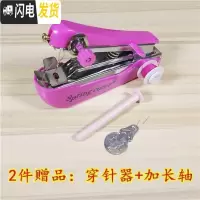 三维工匠小型手动全自动迷你家用多功能微型便携手工缝纫机针车 2件赠品(缝纫机颜色随机)