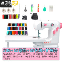 三维工匠缝纫机家用迷你电动全自动小型吃厚缝纫机手动袖珍微型 爱妈妈306+33+扩+39线