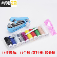 三维工匠跳缝纫机作迷你多功能手持鞋机升级手工针家用补小型便携手提式 加强版14件赠品[缝纫机颜色随机
