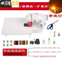 三维工匠缝纫机衣便捷脚踏家用电动手动小型便携。微型车迷你缝纫 佳艺有灯+33赠品+扩展台+8寸剪