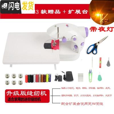 三维工匠缝纫机衣便捷脚踏家用电动手动小型便携。微型车迷你缝纫 佳艺有灯+33赠品+扩展台+8寸剪