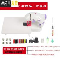 三维工匠缝纫机衣便捷脚踏家用电动手动小型便携。微型车迷你缝纫 佳艺有灯+33赠品