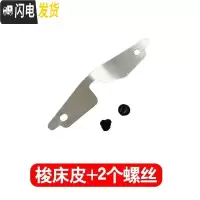 三维工匠缝芯缝纫机配件大全套装梭布衣机锁心螺丝壳牙梭梭梭梭送壳芯芯 梭床皮+2个螺丝