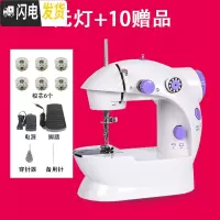 三维工匠家用缝纫机电动迷你台式微型吃厚缝纫机小型车衣手动脚踏 佳柔无灯+10赠品