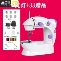 三维工匠家用缝纫机电动迷你台式微型吃厚缝纫机小型车衣手动脚踏 佳柔无灯+33赠品