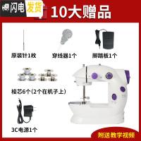 三维工匠202缝纫机家用小型迷你电动全自动多功能手动吃厚微型裁缝机 基础10赠品(不带扩展台)