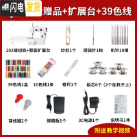 三维工匠202缝纫机家用小型迷你电动全自动多功能手动吃厚微型裁缝机 36赠品+扩展台+39色线