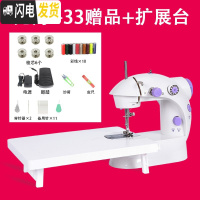 三维工匠轻便奶奶缝衣服裤子女生迷你合租网红家用电动缝纫机小型 无灯+33+扩展台