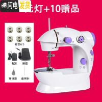 三维工匠轻便奶奶缝衣服裤子女生迷你合租网红家用电动缝纫机小型 无灯+10