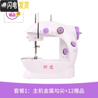三维工匠[金属勾尖]家用小型电动缝纫机迷你台式脚踏多功能裁缝机 简约白202套餐1