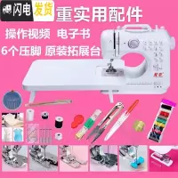 三维工匠电动缝纫机家用迷你小型多功能全自动锁边机吃厚缝衣机 505A主机+扩展台+6个压脚礼品