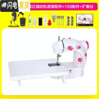 三维工匠201缝纫机家用电动迷你多功能小型手动吃厚微型脚踏全自动 套餐三:202玫红+129配件+扩展台