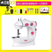 三维工匠201缝纫机家用电动迷你多功能小型手动吃厚微型脚踏全自动 套餐二:202玫红原装配件+129配件