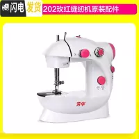 三维工匠201缝纫机家用电动迷你多功能小型手动吃厚微型脚踏全自动 套餐一:202玫红+原装配件.