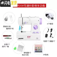 三维工匠208/318迷你脚踏台式多功能吃厚可倒车调针脚家用电动缝纫机 208(62配件)