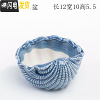 三维工匠少女心创意个性中大号口径拇指好看的多肉植物花盆器陶瓷 蓝色海贝盆 中等花盆容器