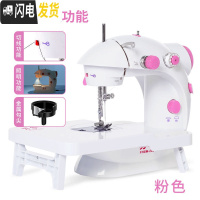 三维工匠202缝纫机家用电动迷你多功能小型手动吃厚微型脚踏缝纫机 粉色金属钩尖