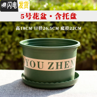三维工匠塑料矮胖加仑花盆绿萝月季花多肉育苗盆加厚小加仑盆 胖5号口径26.5含托5个装[满十送一] 大花盆容器