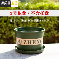 三维工匠塑料矮胖加仑花盆绿萝月季花多肉育苗盆加厚小加仑盆 矮胖3号口径22不含托5个装[满十送一] 大花盆容器
