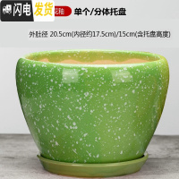 三维工匠花盆陶瓷盆家用大号兰花盆透气花盆吊兰花盆 陶瓷 特大盆栽盆 S-PG绿花釉 外肚径[约19-20cm花盆容器