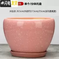 三维工匠花盆陶瓷盆家用大号兰花盆透气花盆吊兰花盆 陶瓷 特大盆栽盆 S-PG粉花釉 外肚径[约19-20cm花盆容器