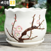 三维工匠花盆陶瓷大号特大带托盘家用吊兰简约创意绿萝大多肉花盆 S1一支粉梅单个 特大花盆容器