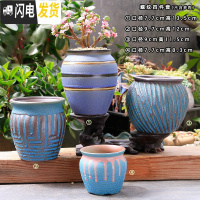三维工匠多肉花盆陶瓷粗陶透气简约肉肉植物创意复古大小口径花盆 螺纹四件套 大花盆容器