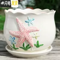 三维工匠花盆陶瓷大号特大带托盘家用吊兰简约创意绿萝大多肉花盆 S1海星单个 特大花盆容器