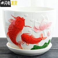 三维工匠花盆陶瓷大号特大带托盘家用吊兰简约创意绿萝大多肉花盆 S1富贵鱼单个 中等花盆容器