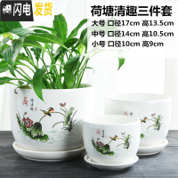 三维工匠花盆陶瓷大号带托盘家用个性特大号简约创意绿萝多肉花盆 荷塘清趣三件套 大花盆容器