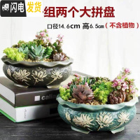 三维工匠多肉花盆陶瓷粗陶透气简约肉肉植物创意复古大小口径花盆 Z01-02两个盆 大花盆容器