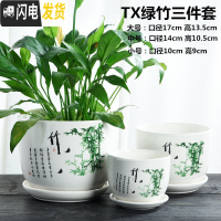 三维工匠花盆陶瓷大号带托盘家用个性特大号简约创意绿萝多肉花盆 TX绿竹三件套 大花盆容器