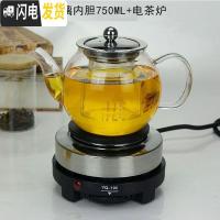三维工匠耐热玻璃茶壶黑茶普洱煮茶器煮水壶玻璃烧茶壶加热泡茶壶茶具套装 电茶炉+玻璃内胆750壶