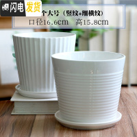 三维工匠白色陶瓷花盆带托盘大号个性创意多肉室内家用吊兰绿萝盆 两个大号(竖纹+细横横) 大花盆容器