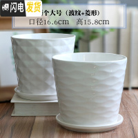 三维工匠白色陶瓷花盆带托盘大号个性创意多肉室内家用吊兰绿萝盆 两个大号(波纹+菱形) 大花盆容器