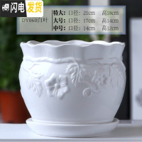 三维工匠陶瓷花盆带托盘特大大号创意多肉室内家用吊兰绿萝盆 DY0060白 14cm花盆容器