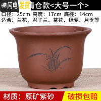 三维工匠宜兴紫砂花盆特大号盆景盆兰花盆君子兰花盆陶 紫色大号一个 手工测量误差&plusmn;0.5cm花盆容器