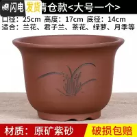 三维工匠宜兴紫砂花盆特大号盆景盆兰花盆君子兰花盆陶 紫色大号一个 手工测量误差±0.5cm花盆容器