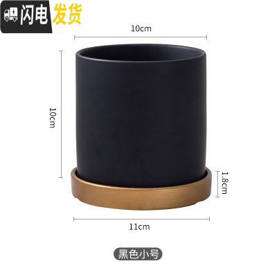 三维工匠陶瓷花盆哑光北欧黑白粉灰墨绿色圆柱形多肉盆绿萝鲜花盆栽带托盘 黑色小号10cm(配托盘) 中等花盆容器