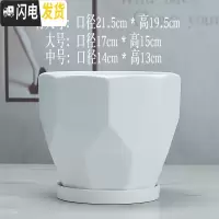 三维工匠陶瓷花盆北欧简约个性高白色大号室外客厅带托盘绿萝 北欧(亚白钻2052) 大花盆容器