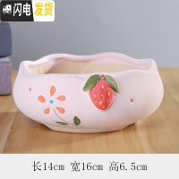 三维工匠多肉花盆陶瓷大口径多肉花盆陶瓷大号拼盘大花盆 粉色草莓圆形拼盘 大花盆容器