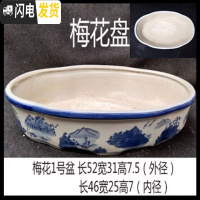 三维工匠吸水石上水石底座盆假山水仙水培陶瓷微景观盆景盆 大梅花花边1号盆 中花盆容器