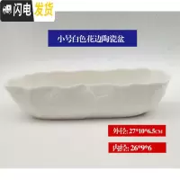 三维工匠吸水石上水石底座盆假山水仙水培陶瓷微景观盆景盆 乳白色小号白色花边陶瓷 中花盆容器