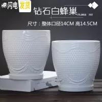 三维工匠花盆陶瓷大号中号简约家用绿萝吊兰多肉绿植白色花盆 TX钻石白蜂巢中号两个 大花盆容器