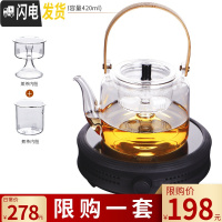 三维工匠电陶炉煮茶器玻璃煮茶壶套装家用全自动茶炉可高温小型蒸汽蒸茶器 玻璃圆满提梁壶+随圆黑色电陶炉茶具