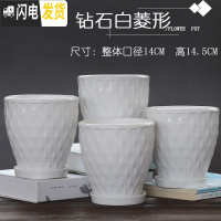 三维工匠花盆陶瓷大号中号简约家用绿萝吊兰多肉绿植白色花盆 TX钻石白菱形中号四个 大花盆容器