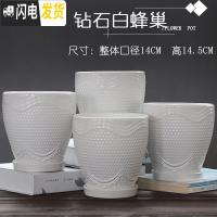 三维工匠花盆陶瓷大号中号简约家用绿萝吊兰多肉绿植白色花盆 TX钻石白蜂巢中号四个 大花盆容器