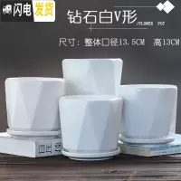 三维工匠花盆陶瓷大号中号简约家用绿萝吊兰多肉绿植白色花盆 TX钻石白V形中号四个 大花盆容器